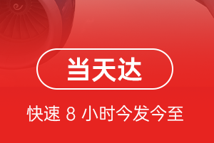 岳阳三荷空运航空货运公司【机场