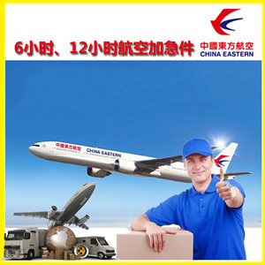 岳阳三荷空运公司谈空运的四大作用是什么